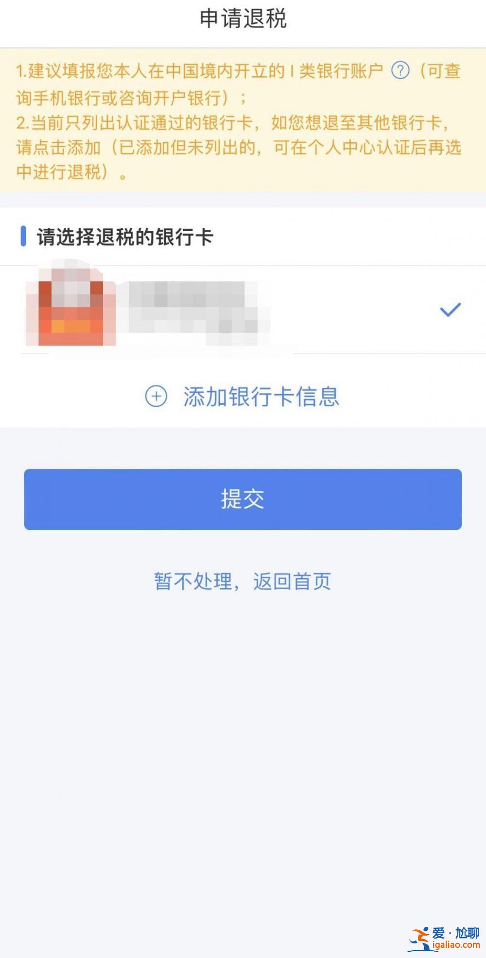 个税汇算今日开始 退税还是补税？攻略来了！？