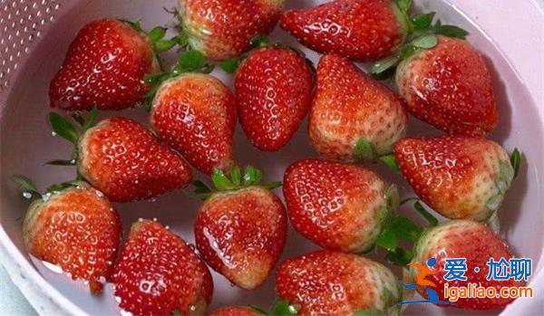 草莓怎样清洗才能去除农药残留[怎样清洗]？