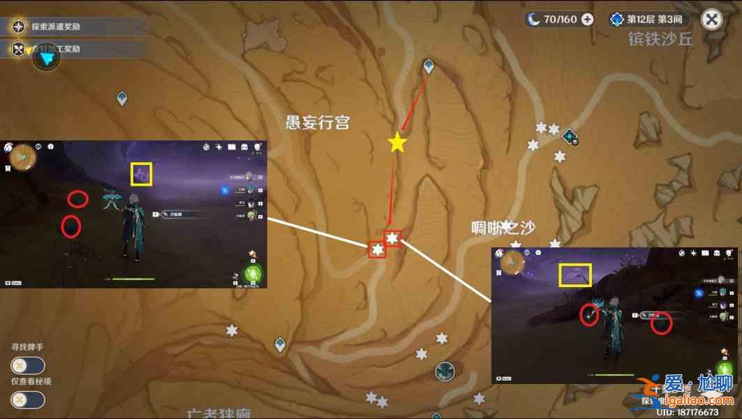 原神3.5版沙蛹集图3.5沙蛹阵地全集？