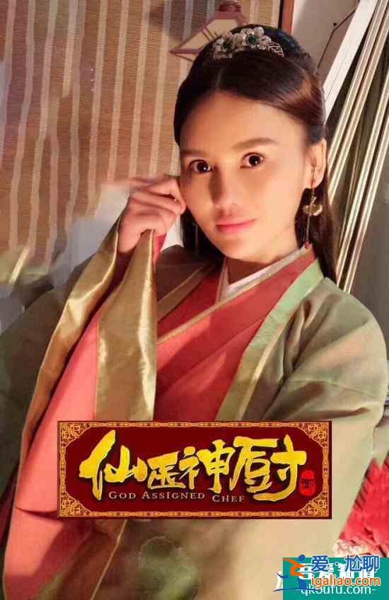 网剧《仙医神厨2》洛妃儿饰小鸭子格格备受关注？