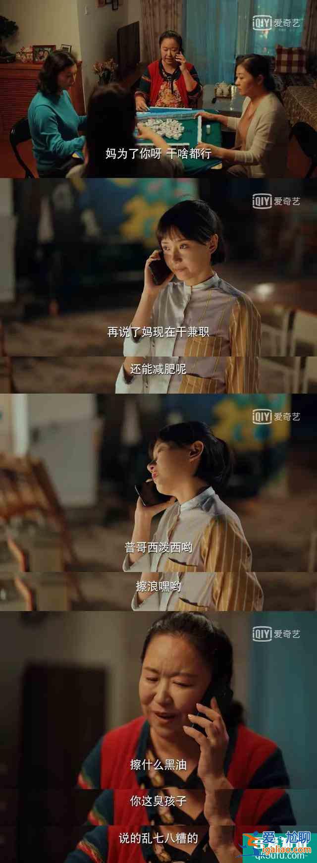 不当话题工具人，95后的这个愿望在《二十不惑》里实现了？