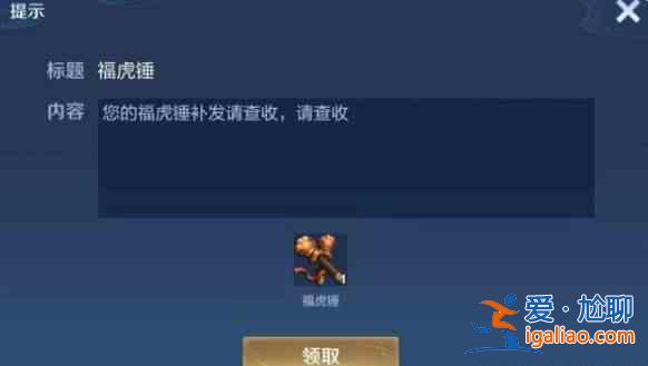 王者荣耀擂鼓祈福年活动介绍：【谁是最佳拍档1】？