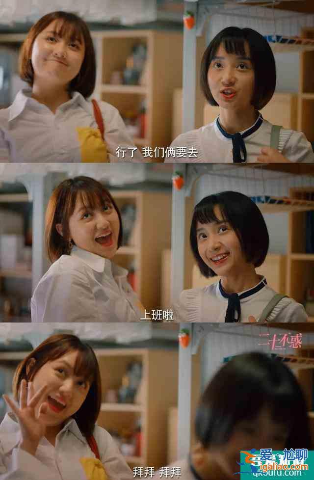 不当话题工具人，95后的这个愿望在《二十不惑》里实现了？