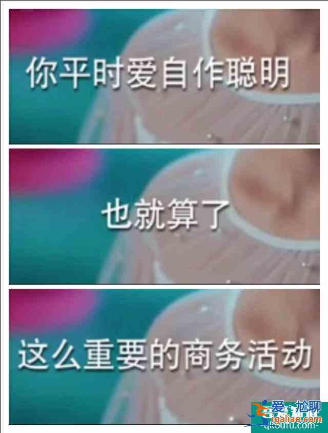 二十不惑：职场上像姜小果这样的员工，老板是什么态度？？