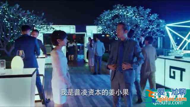 二十不惑：职场上像姜小果这样的员工，老板是什么态度？？