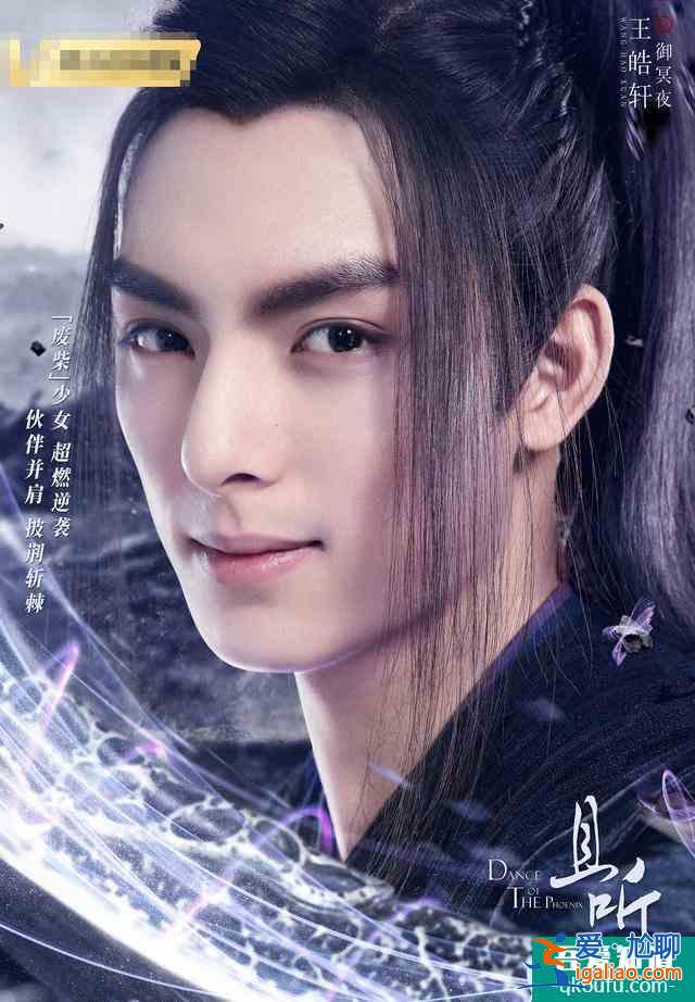 《且听凤鸣》定档，杨超越一番大女主，101+陈情令的演员阵容？