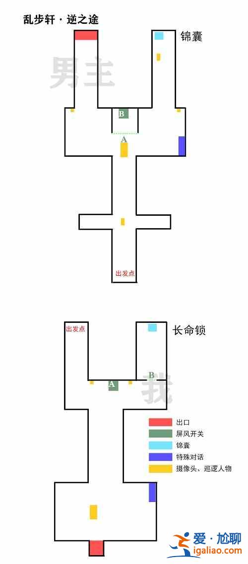未定事件簿飞雪落红尘乱步轩逆之途通关步骤介绍！找到各个线索和拿到锦囊？