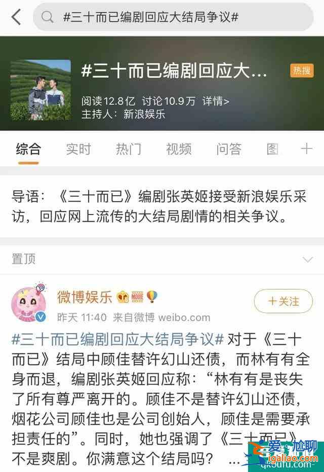 《三十而已》：完美的顾佳，其实是一场骗局？