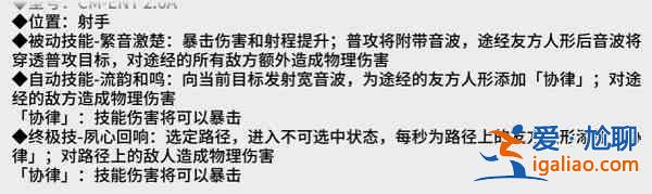 少前云图计划黛烟强度分析：物理射手队的辅助角色？