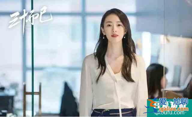 《三十而已》大结局：正面刚一时爽，一直刚一直爽，女人不好惹？