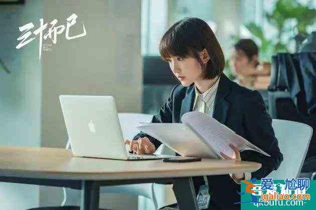 《三十而已》大结局：正面刚一时爽，一直刚一直爽，女人不好惹？