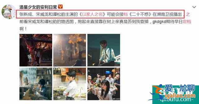 网传《二十不惑》结局后，《以家人之名》接档，演员阵容我太爱了？
