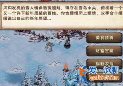 烟雨江湖冰雪节祈愿活动怎么玩？冰雪节祈愿活动玩法技巧说明与分享？