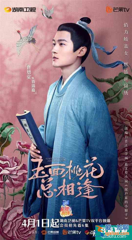 《玉面桃花总相逢》热播 佟梦实跳出“五竹叔”演文弱书生？