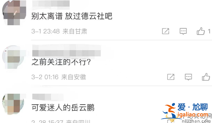 曹云金回德云社是真的吗?岳云鹏位置疑不保 网友直言曹云金水平没的说