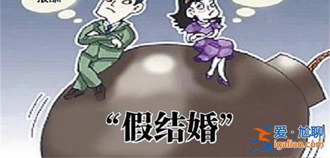为在北京落户男子让妻子和别人假结婚[男子]？