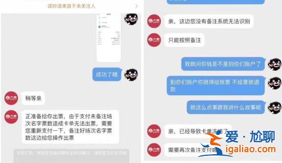 线下演唱会回来了！已有多人受骗 防骗指南收好？