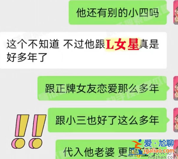 张若昀婚内出轨真的吗?与L姓女星纠缠多年 妻子多次抓包选择原谅