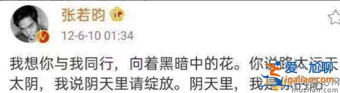 张若昀婚内出轨真的吗?与L姓女星纠缠多年 妻子多次抓包选择原谅