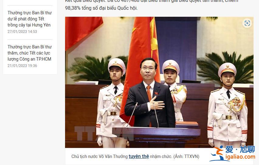 阮富仲的“反腐助手” 就任越南国家主席？