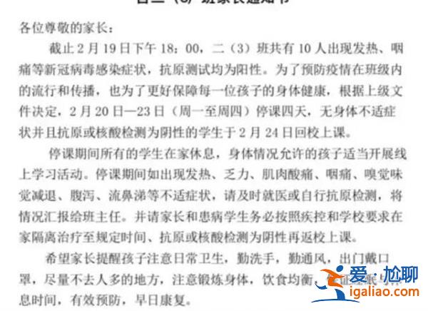 杭州两所中小学出现新冠阳性学生，可能会成为新常态[新冠阳性学生]？
