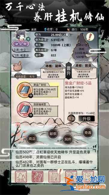 不一样修仙2有哪些天赋效果？天赋效果总汇与介绍？