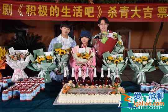 《积极的生活吧》顺利杀青 屠芷莹饰演“算盘精”方莹莹？