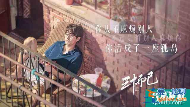 《三十而已》：陈屿180度大转变，挽救婚姻他只做到了这一点？