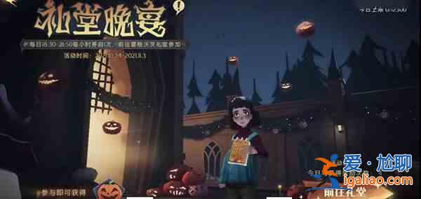 哈利波特魔法觉醒使用隐形药水参加1次其他学院的礼堂晚宴任务怎么做？使用隐形药水进入礼堂方法一览？