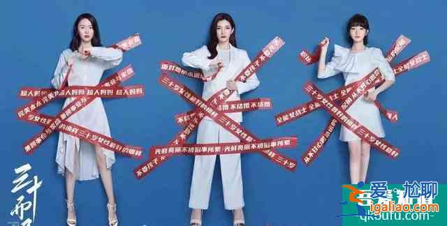 如此，方能“三十而已“？