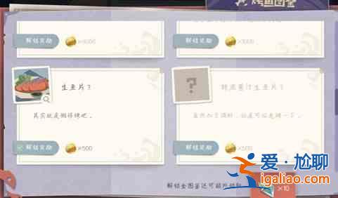 原神烤鱼活动攻略 ：全图鉴收集一览？