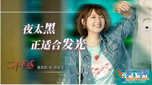 《二十不惑》：以自我价值实现，打破个人壁垒，遇见广阔新天地？