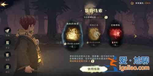 哈利波特魔法觉醒怪诞之夜第六天任务怎么做？怪诞之夜第六天任务攻略分享？