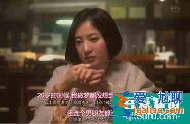 开始是“三十而已”，结局是“三十呵呵？