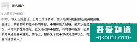 开始是“三十而已”，结局是“三十呵呵？