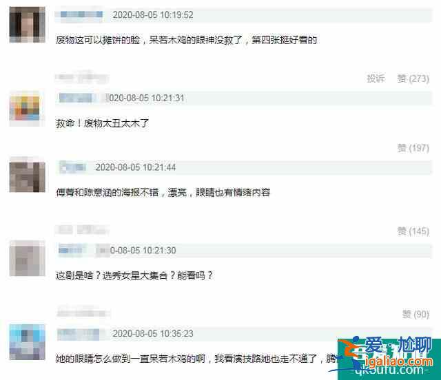 杨超越《且听凤鸣》宣布定档，海报双目无神引热议，面瘫脸？