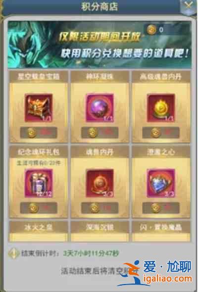 斗罗大陆h5妖王再临活动怎么玩？妖王再临活动玩法攻略与奖励一览？