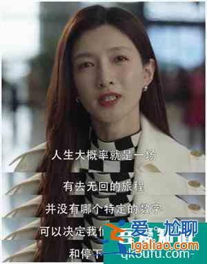 开始是“三十而已”，结局是“三十呵呵？