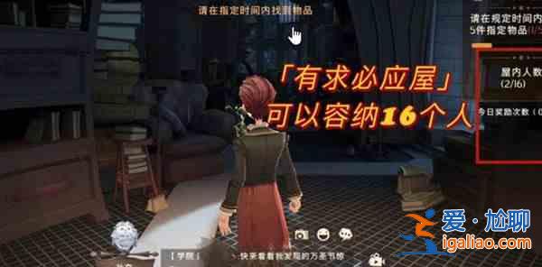 哈利波特魔法觉醒怎么再次进入有求必应屋？再次进入有求必应屋方法分享？