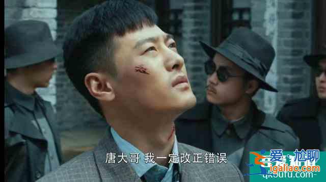 《胜算》深度解析唐飞假叛变完成任务的全过程，福原成最佳助攻。？