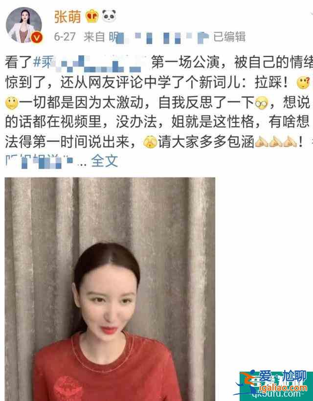 情商太低？39岁张萌为吐槽《三十而已》角色道歉，自嘲智商变零？