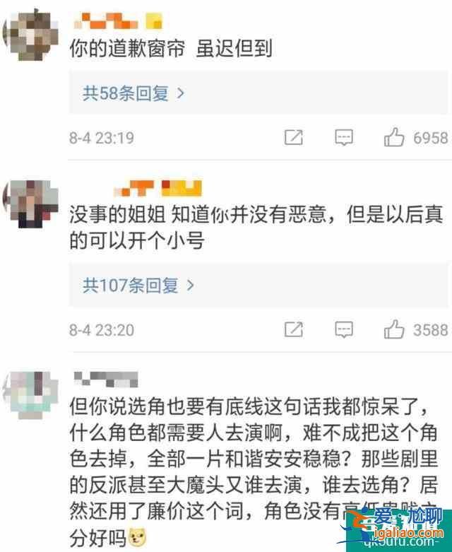 情商太低？39岁张萌为吐槽《三十而已》角色道歉，自嘲智商变零？