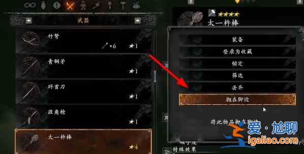 卧龙天降熊猫的位置在哪里？给咬铁熊猫喂食的过程？