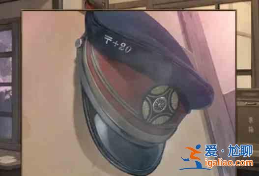 失物招领2号航站楼第9章通关教程？