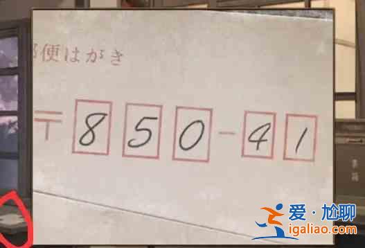 失物招领2号航站楼第9章通关教程？