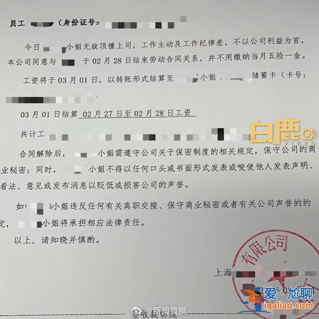 33下班 新人试用期第三天被辞退！准点下班有错吗？？