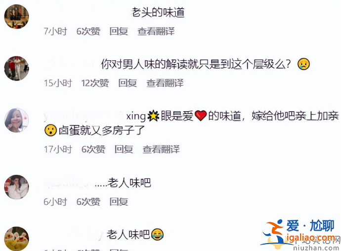 具俊晔医美广告翻车！大S夸老公好帅小S评论区沦陷 网友吐槽不要脸