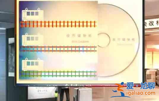 二号客运大楼失物招领处第三章通关课程？