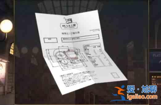 失物招领2号航站楼第8章通关教程？