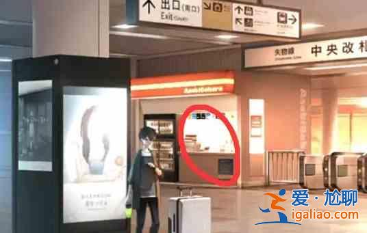 失物招领2号航站楼第4章通关教程？